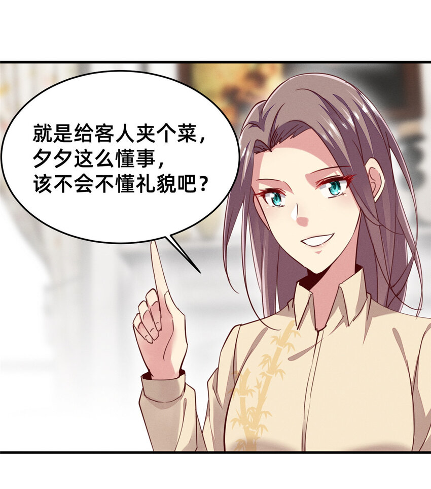 《每天被迫和大佬谈恋爱》45 执子之手 第44页