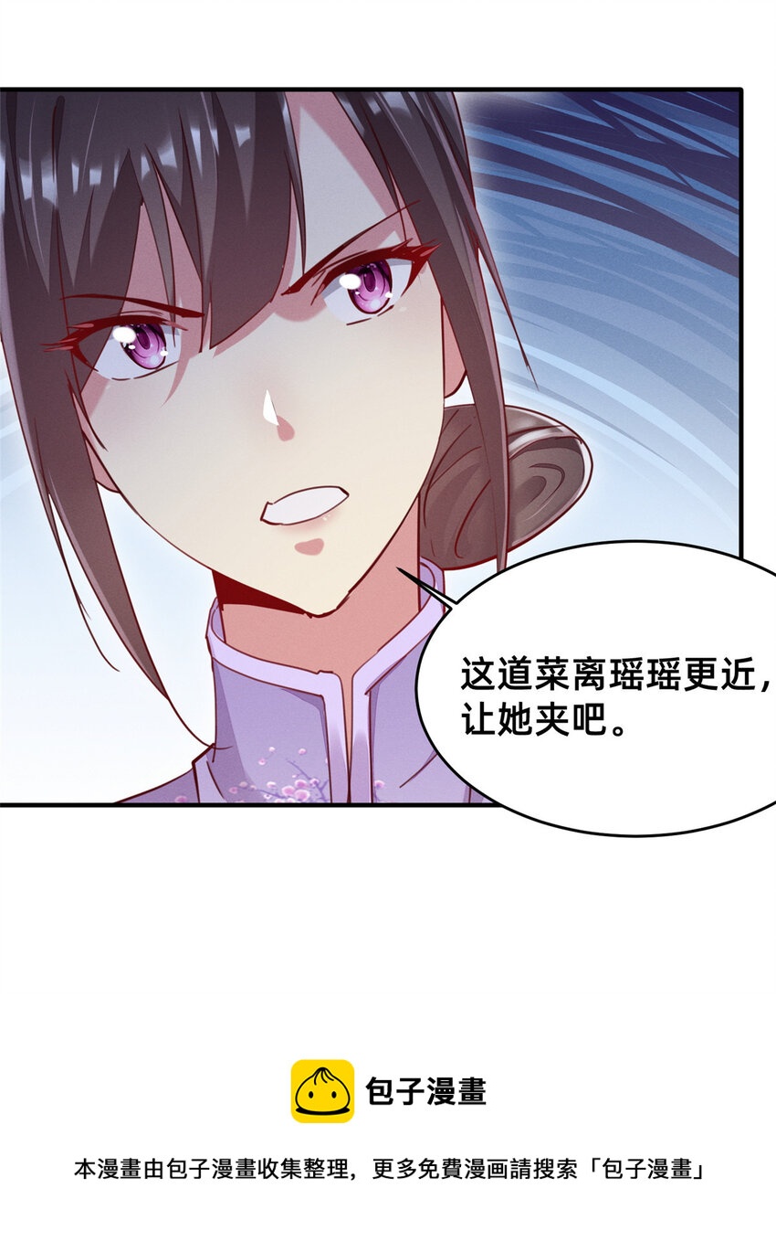 《每天被迫和大佬谈恋爱》45 执子之手 第45页