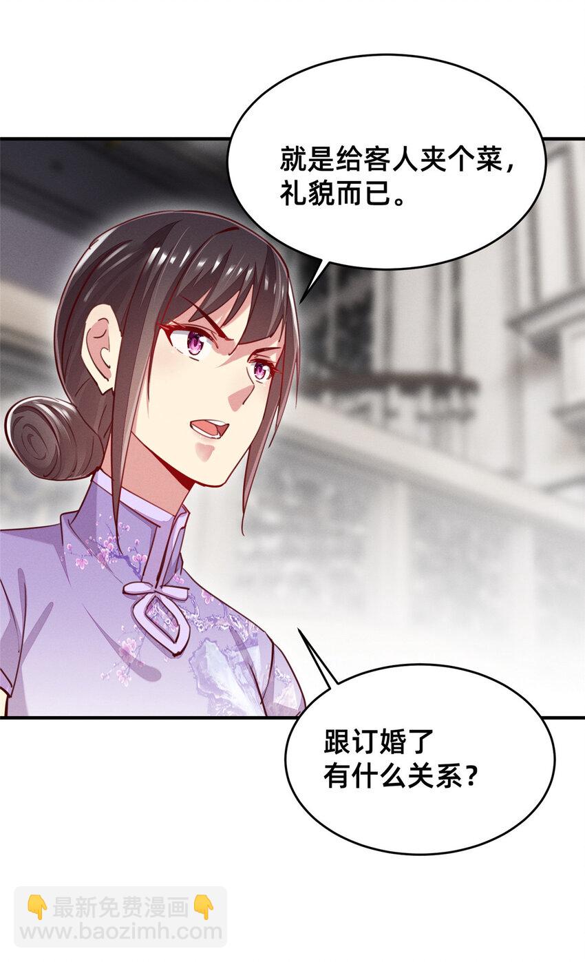 《每天被迫和大佬谈恋爱》45 执子之手 第47页