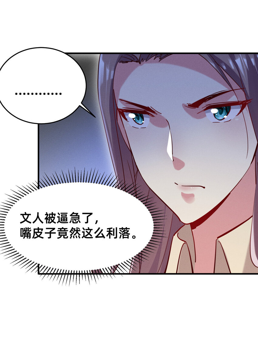 《每天被迫和大佬谈恋爱》45 执子之手 第48页