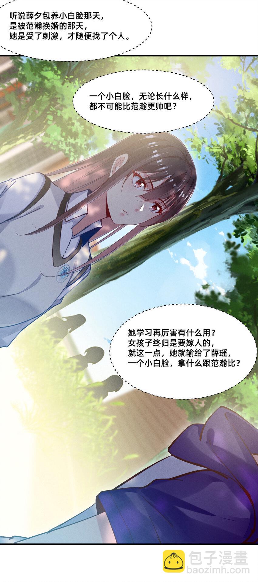 《每天被迫和大佬谈恋爱》45 执子之手 第4页