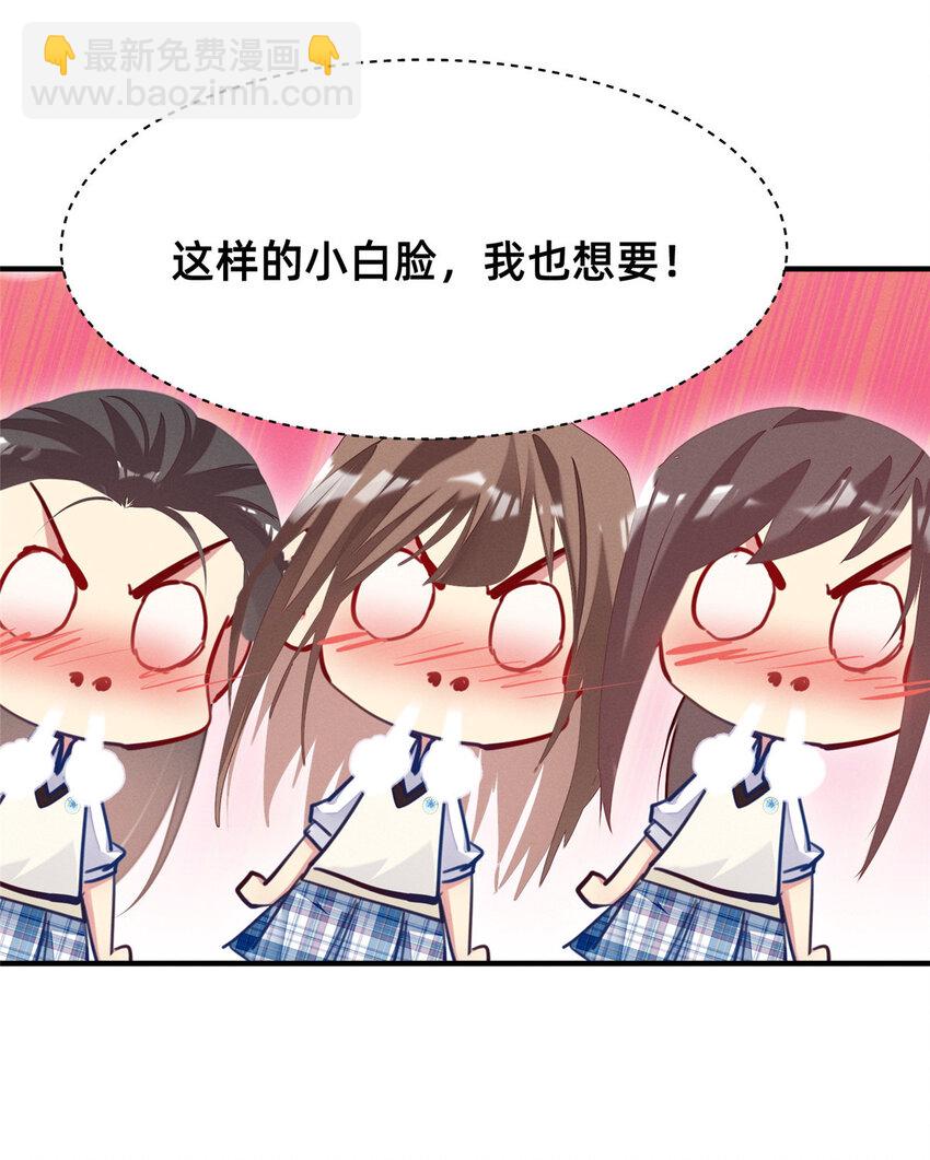 《每天被迫和大佬谈恋爱》45 执子之手 第6页