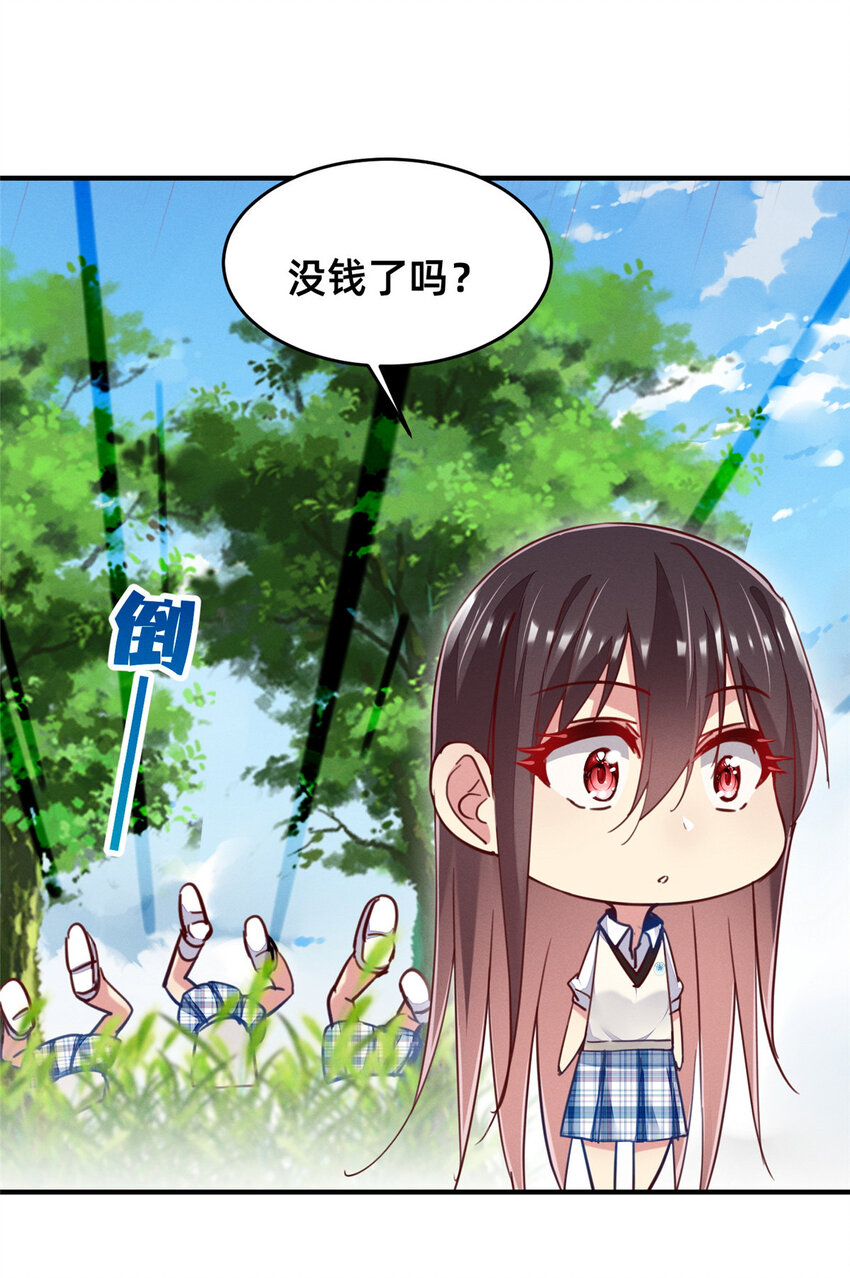 《每天被迫和大佬谈恋爱》45 执子之手 第7页