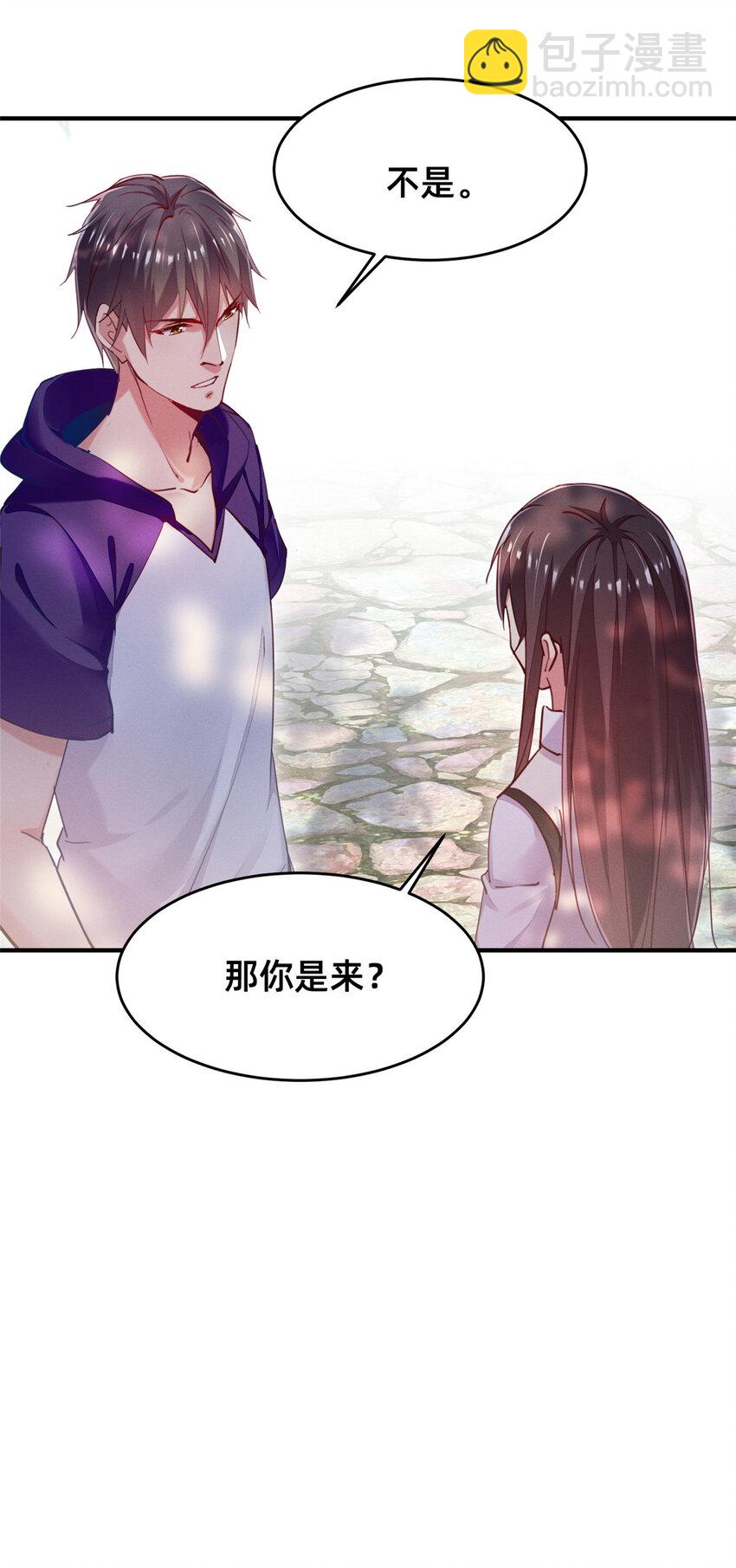 《每天被迫和大佬谈恋爱》45 执子之手 第8页