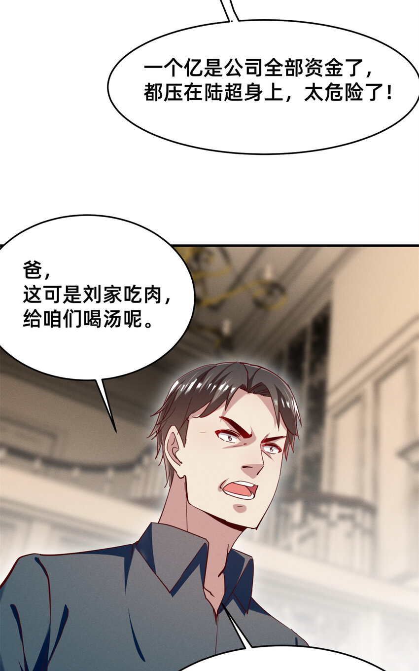 《每天被迫和大佬谈恋爱》46 分家吧 第11页