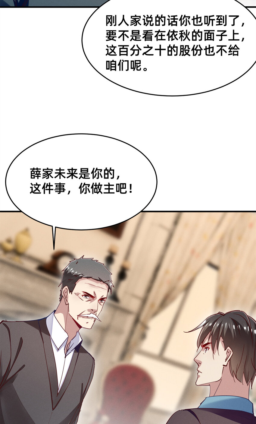 《每天被迫和大佬谈恋爱》46 分家吧 第12页