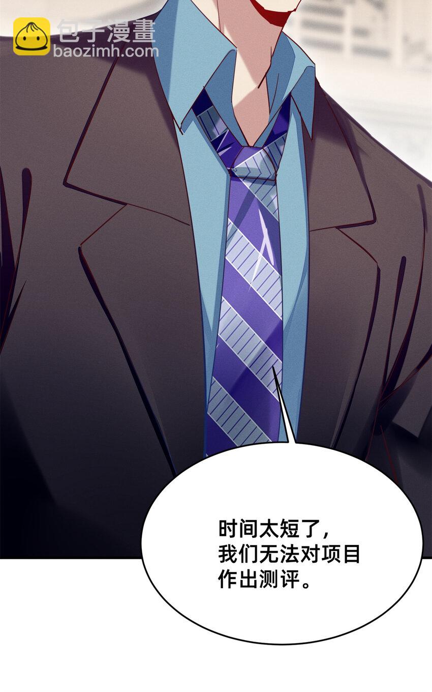 《每天被迫和大佬谈恋爱》46 分家吧 第14页