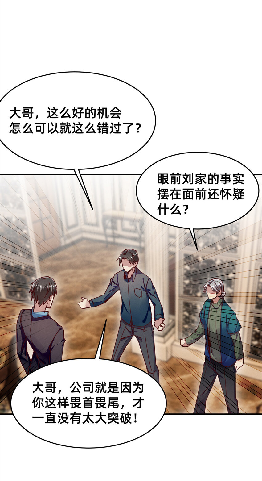 《每天被迫和大佬谈恋爱》46 分家吧 第15页