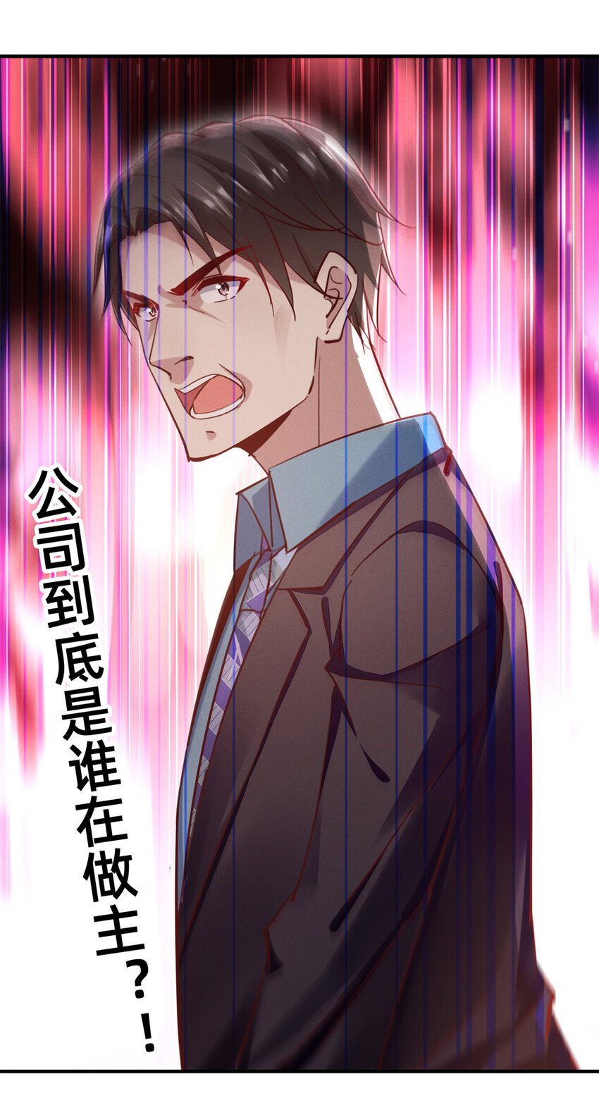 《每天被迫和大佬谈恋爱》46 分家吧 第16页