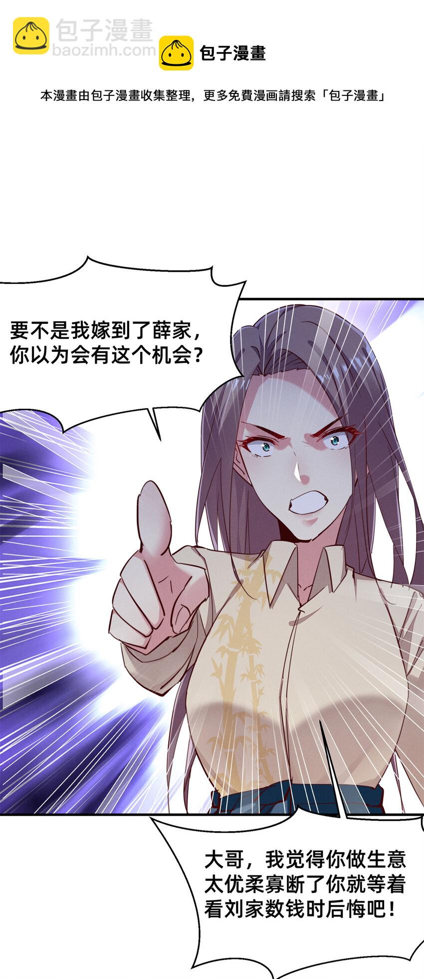 《每天被迫和大佬谈恋爱》46 分家吧 第17页