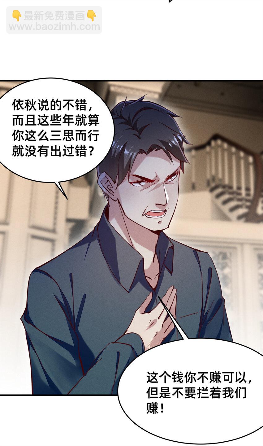 《每天被迫和大佬谈恋爱》46 分家吧 第18页