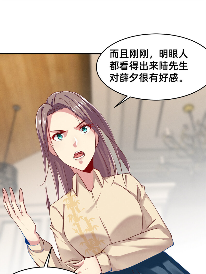 《每天被迫和大佬谈恋爱》46 分家吧 第19页