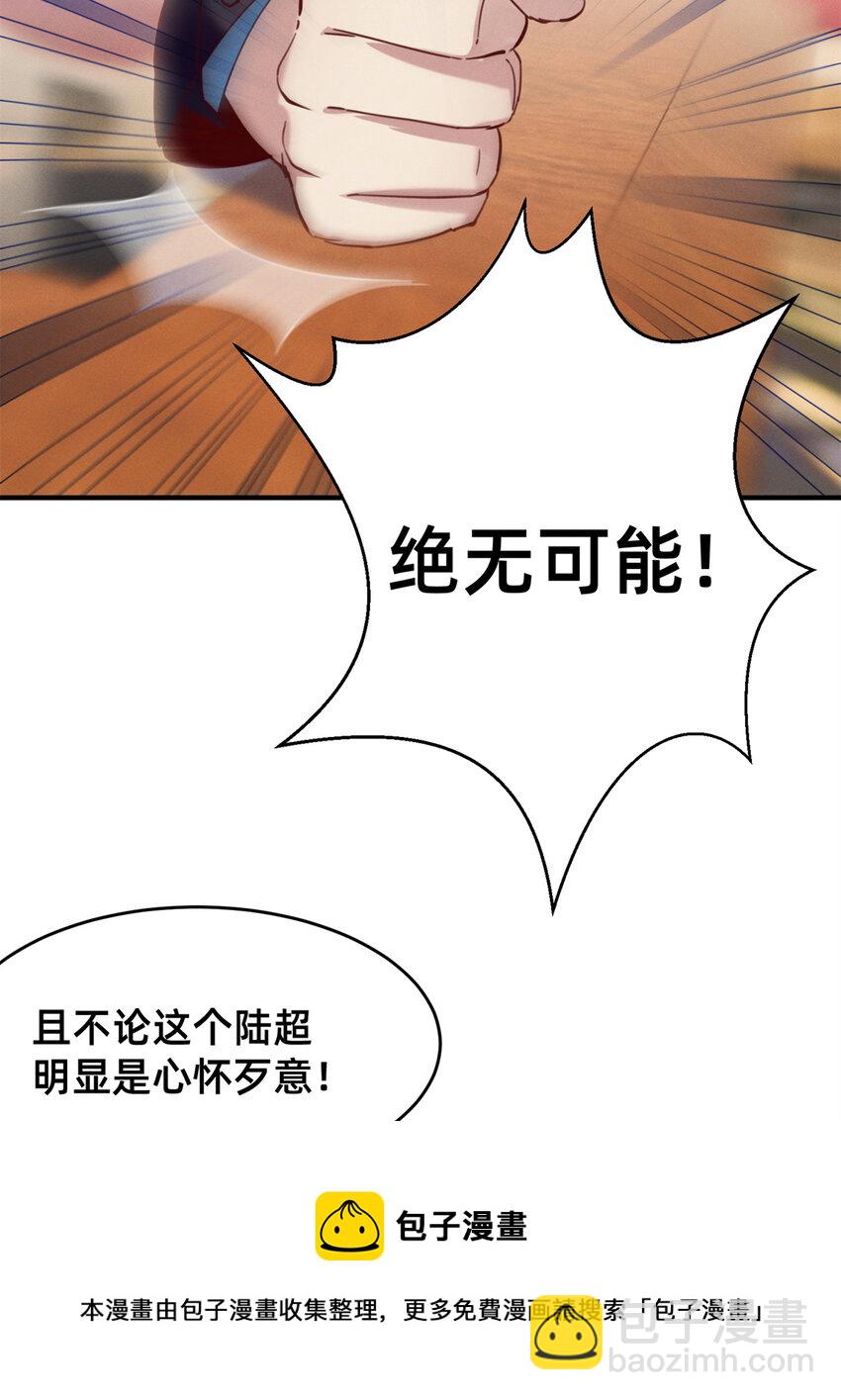 《每天被迫和大佬谈恋爱》46 分家吧 第21页