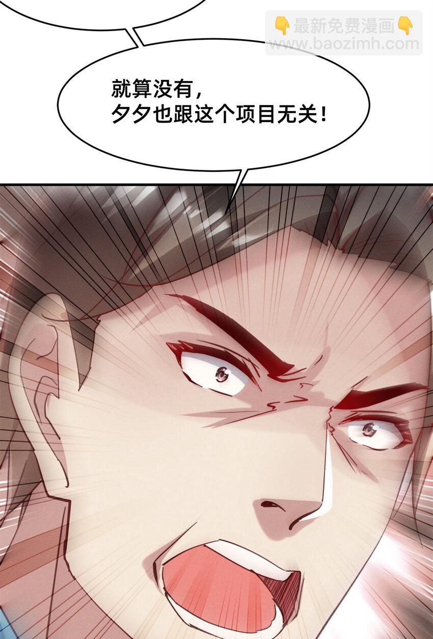 《每天被迫和大佬谈恋爱》46 分家吧 第22页