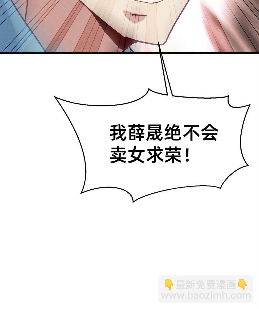 《每天被迫和大佬谈恋爱》46 分家吧 第23页