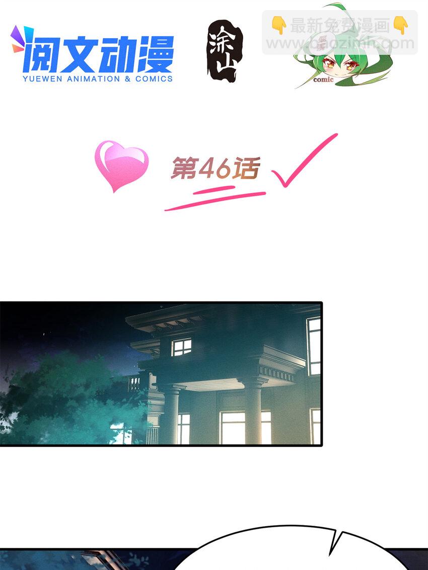 《每天被迫和大佬谈恋爱》46 分家吧 第2页