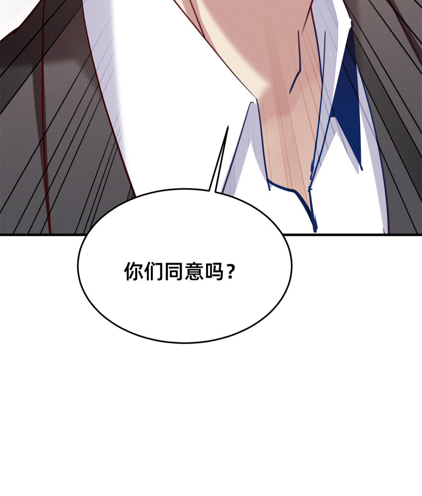 《每天被迫和大佬谈恋爱》46 分家吧 第32页