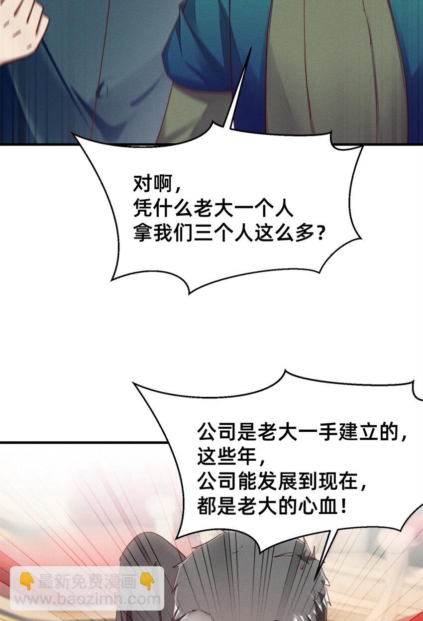 《每天被迫和大佬谈恋爱》46 分家吧 第34页
