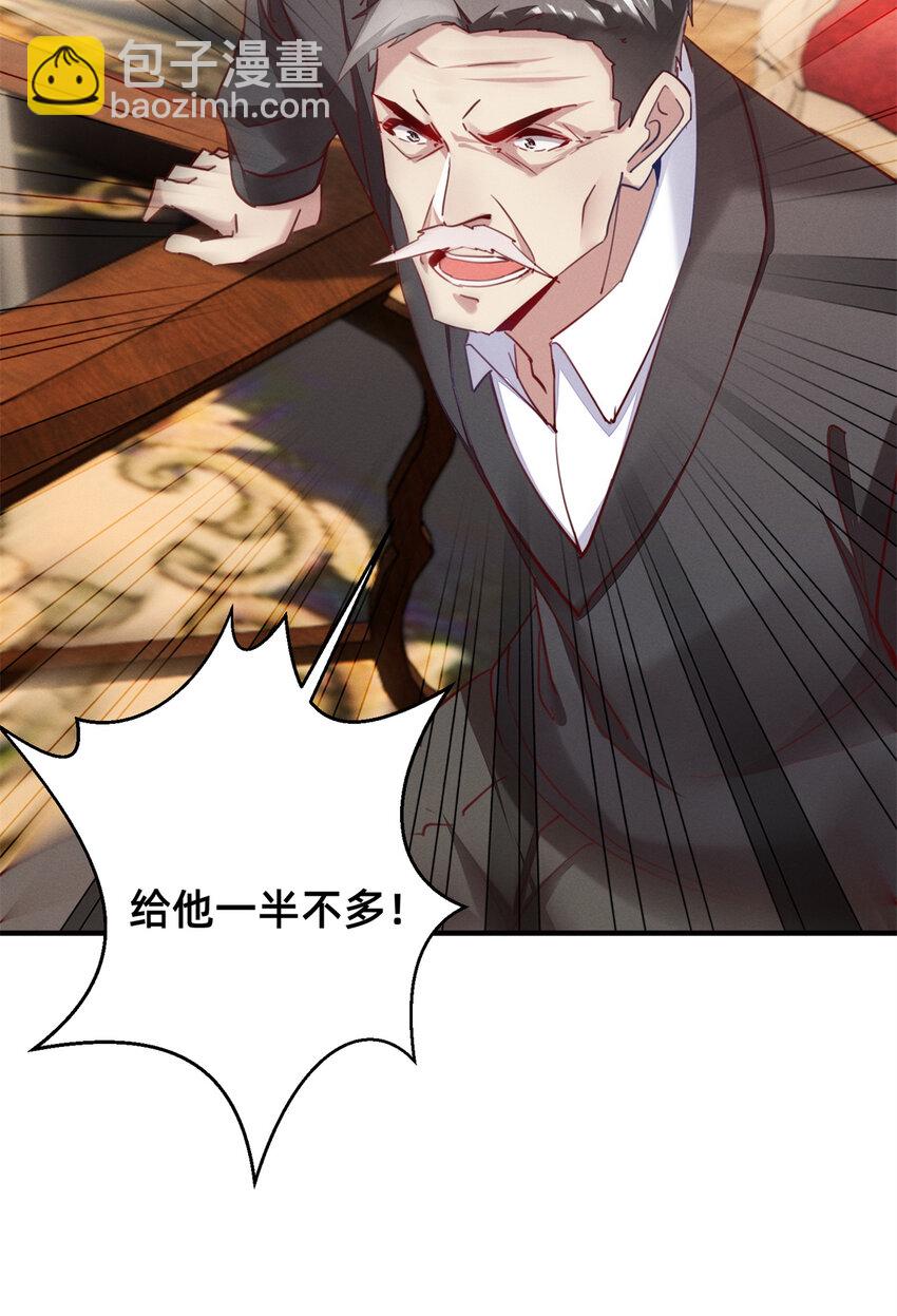 《每天被迫和大佬谈恋爱》46 分家吧 第35页