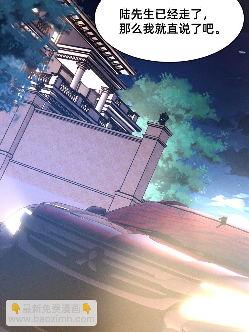 《每天被迫和大佬谈恋爱》46 分家吧 第3页
