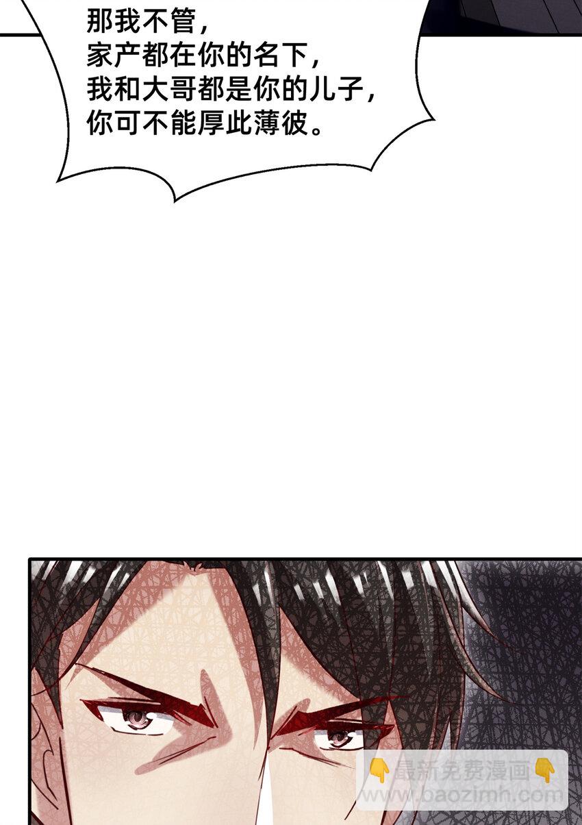 《每天被迫和大佬谈恋爱》46 分家吧 第40页