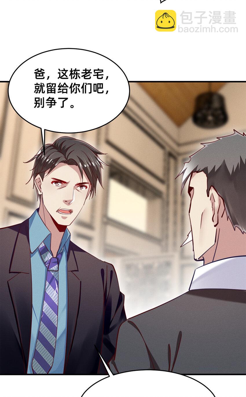 《每天被迫和大佬谈恋爱》46 分家吧 第48页