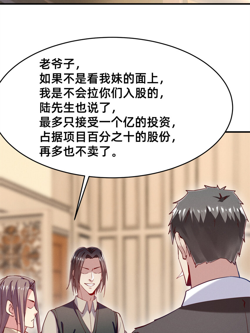 《每天被迫和大佬谈恋爱》46 分家吧 第4页