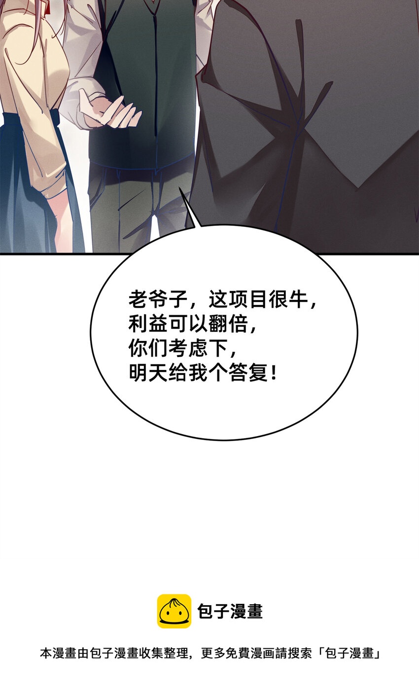 《每天被迫和大佬谈恋爱》46 分家吧 第5页