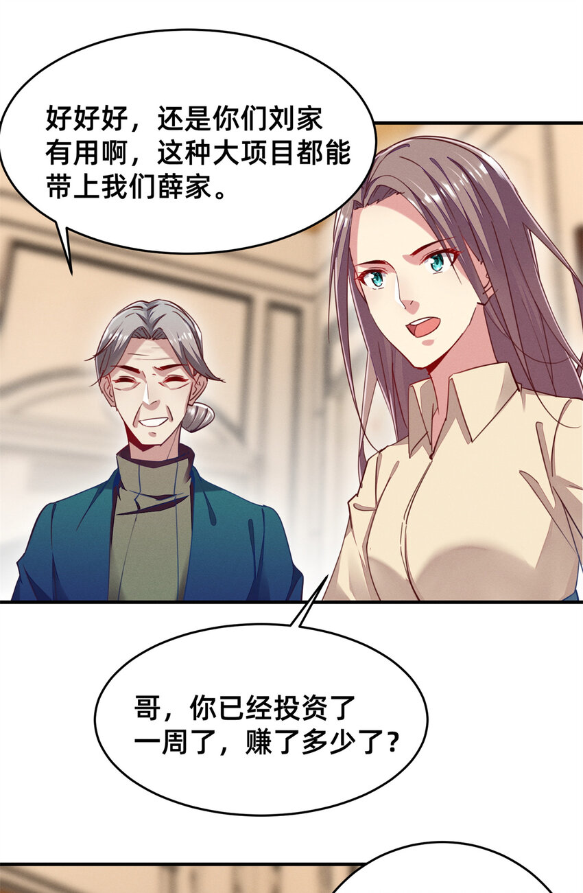 《每天被迫和大佬谈恋爱》46 分家吧 第6页