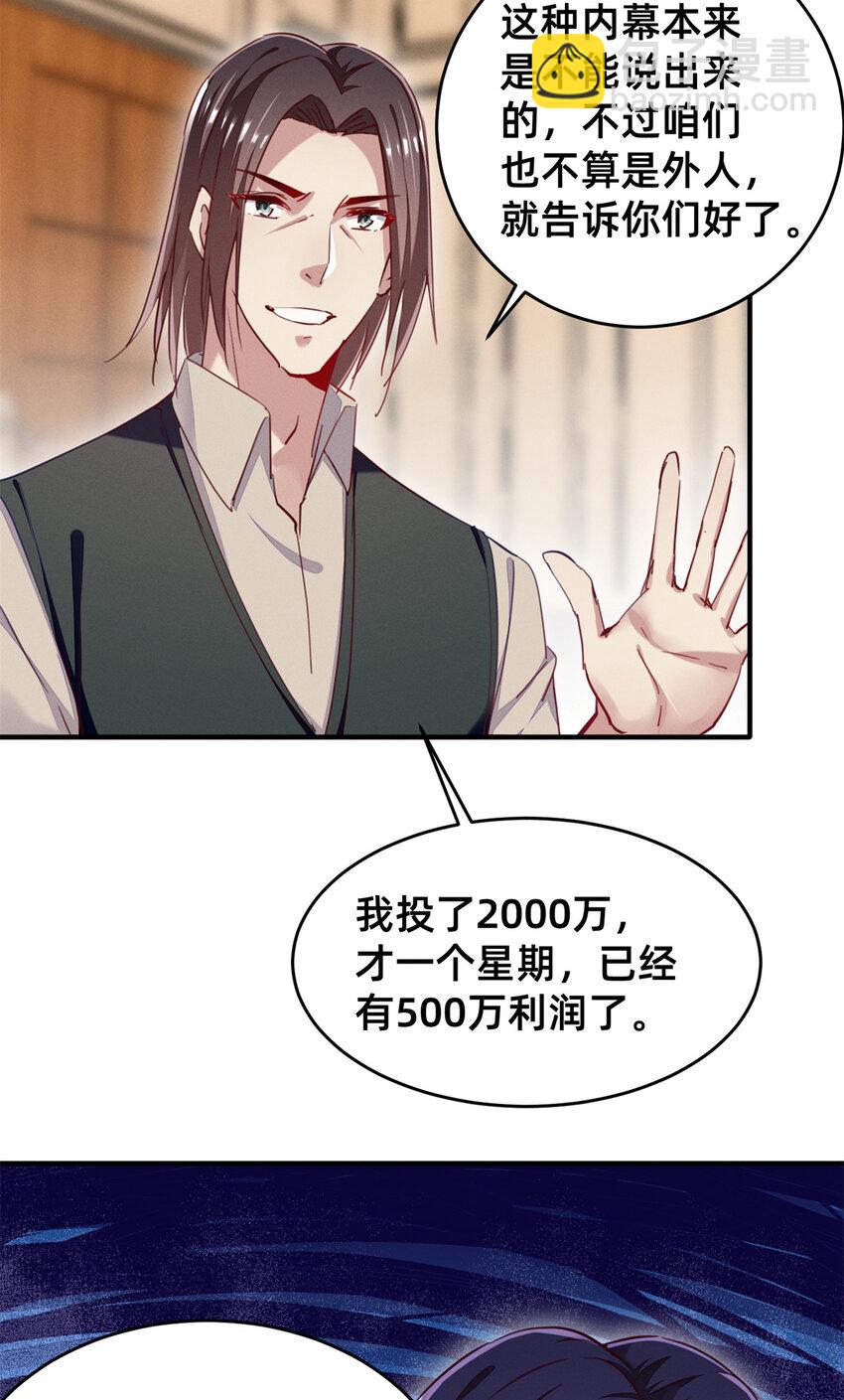 《每天被迫和大佬谈恋爱》46 分家吧 第7页