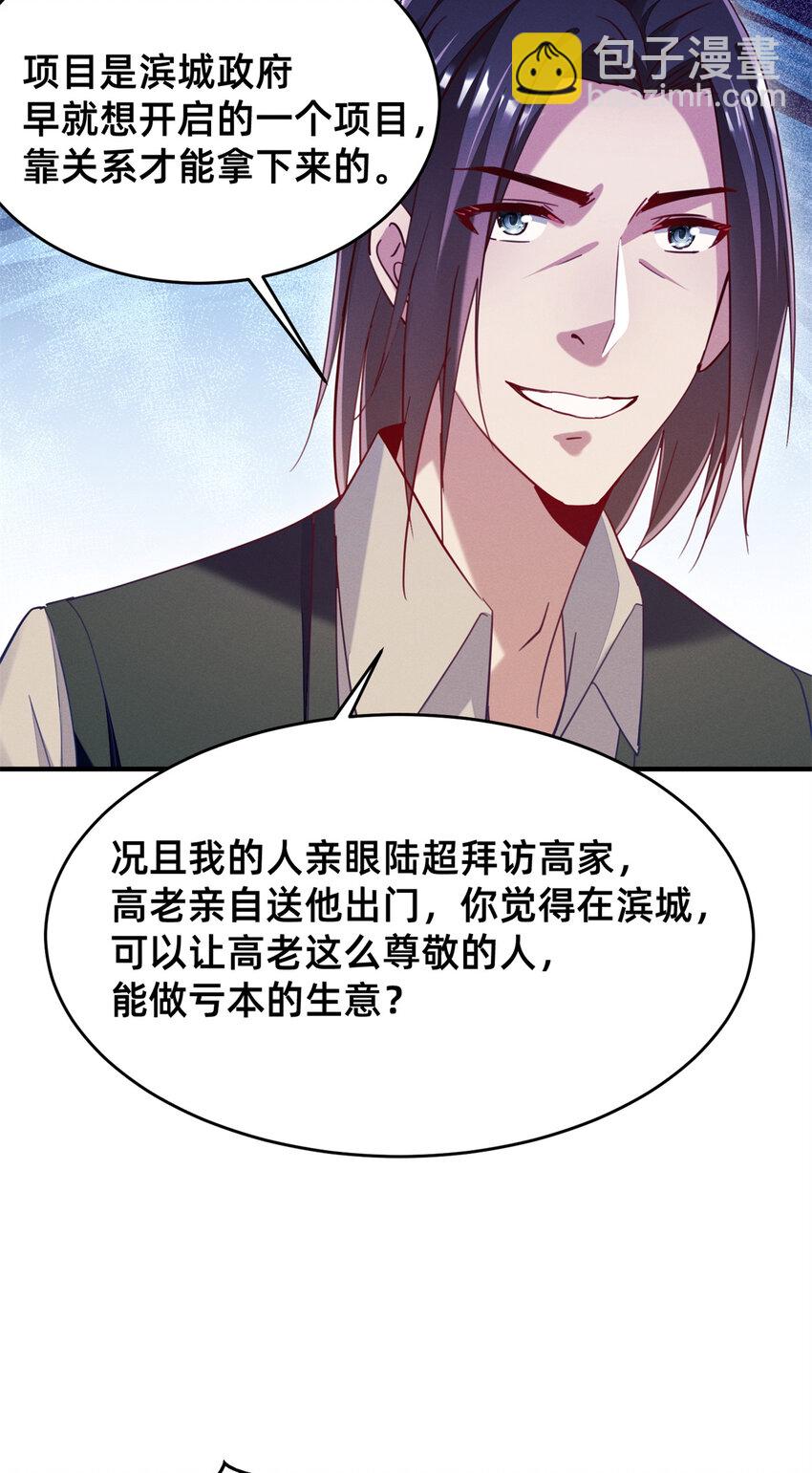 《每天被迫和大佬谈恋爱》46 分家吧 第8页