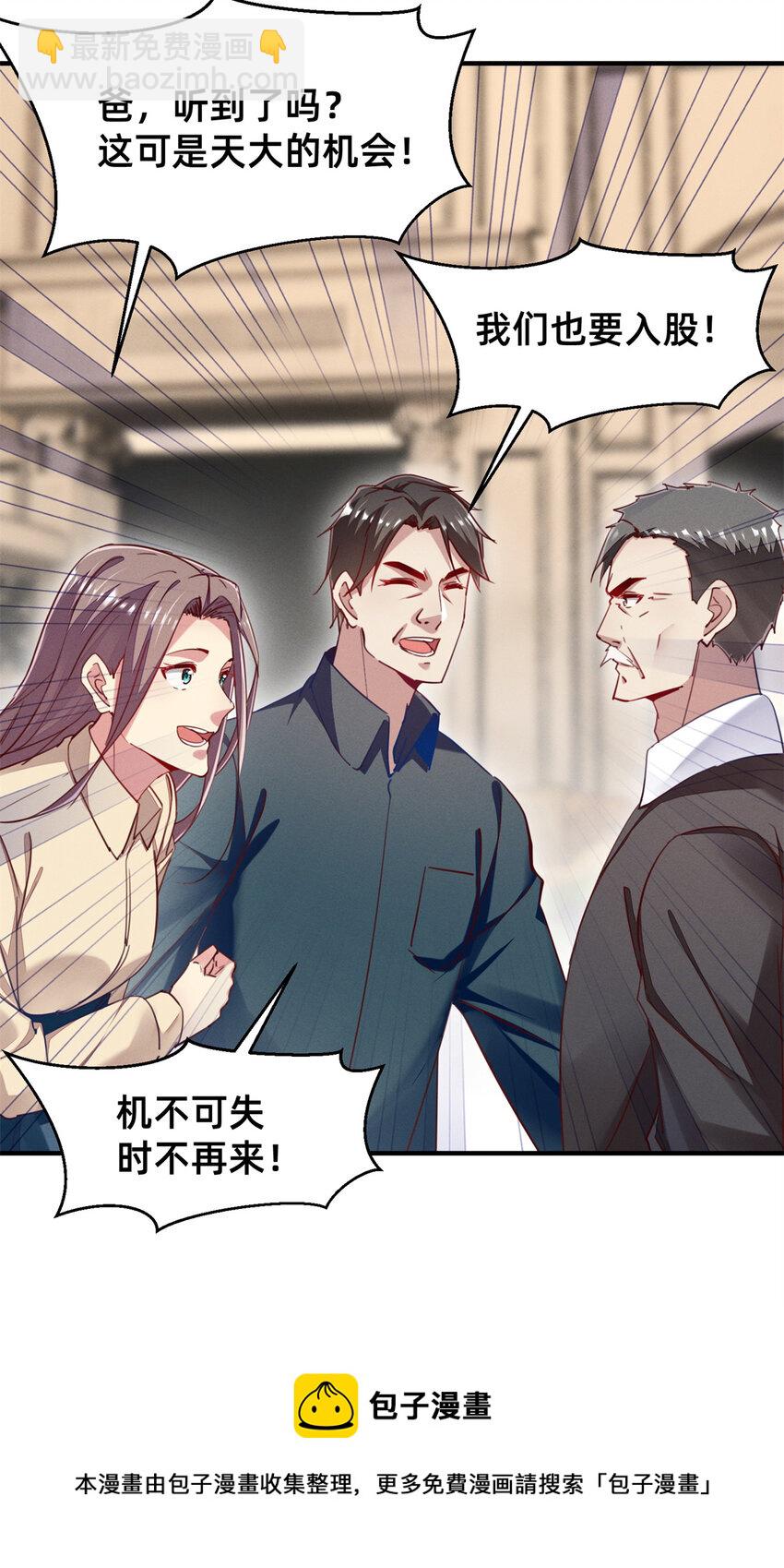 《每天被迫和大佬谈恋爱》46 分家吧 第9页