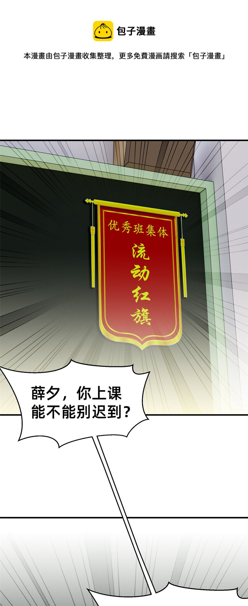 《每天被迫和大佬谈恋爱》48 道个歉吧 第1页