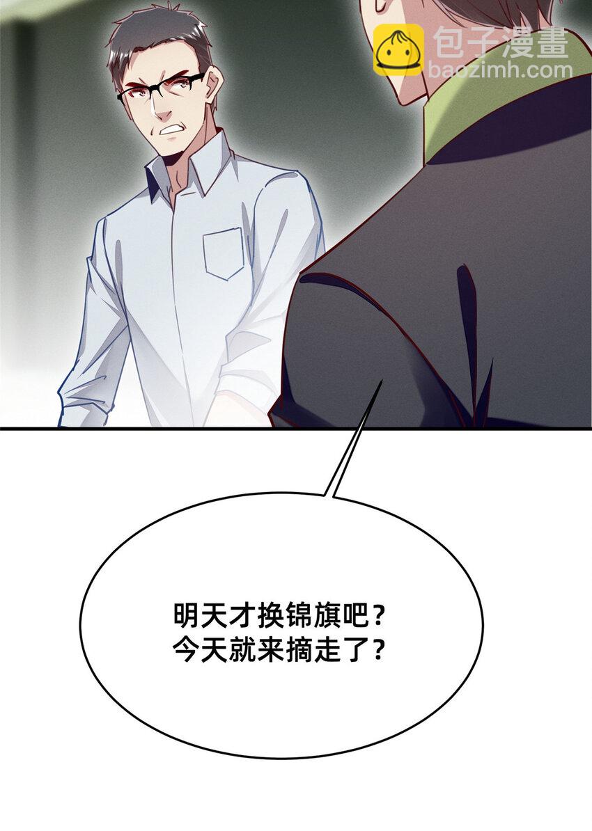 《每天被迫和大佬谈恋爱》48 道个歉吧 第22页
