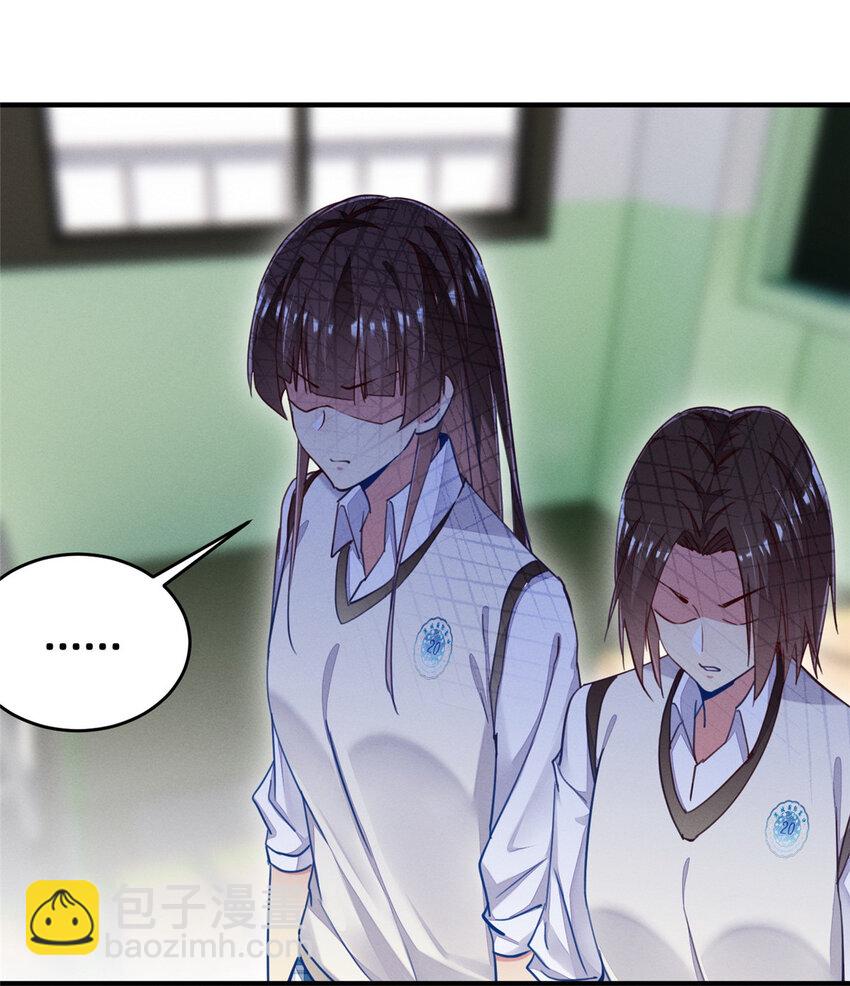 《每天被迫和大佬谈恋爱》48 道个歉吧 第30页