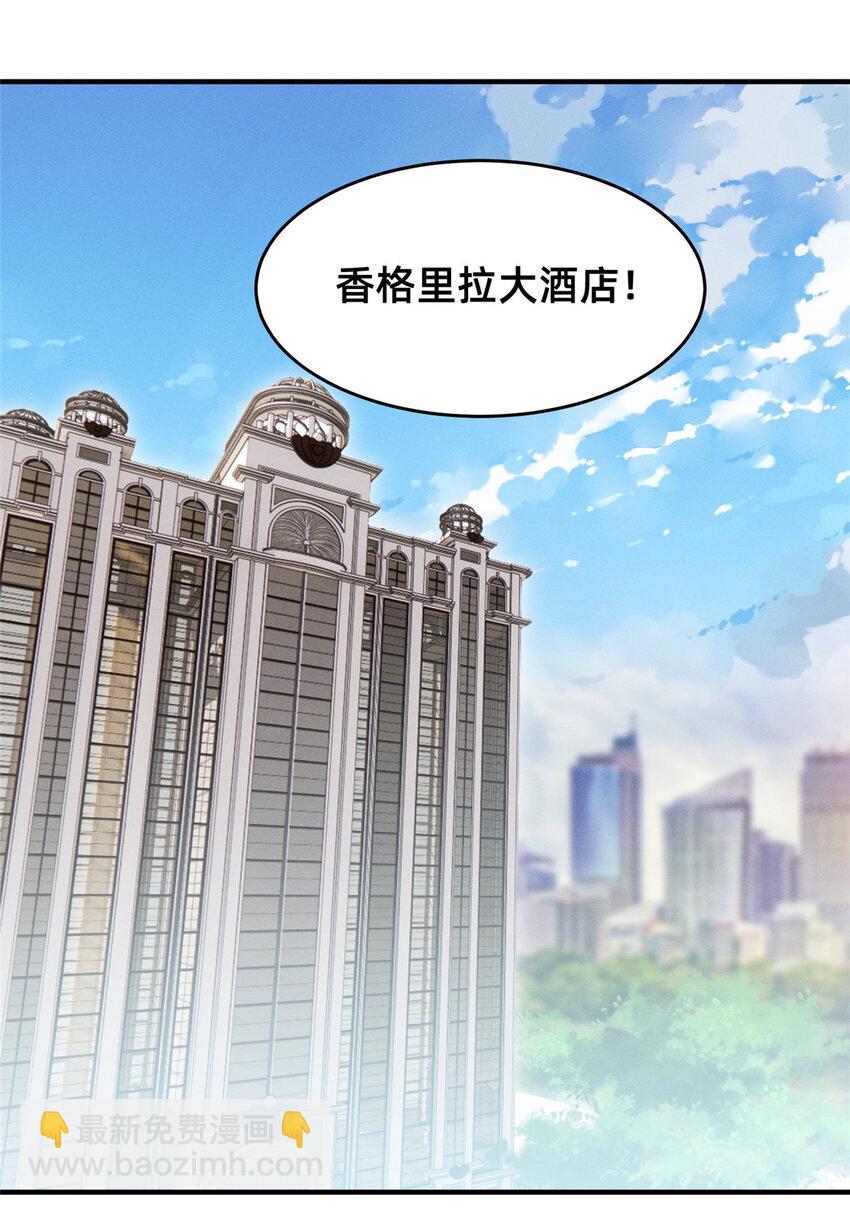 《每天被迫和大佬谈恋爱》47 有人请吃饭？ 第10页