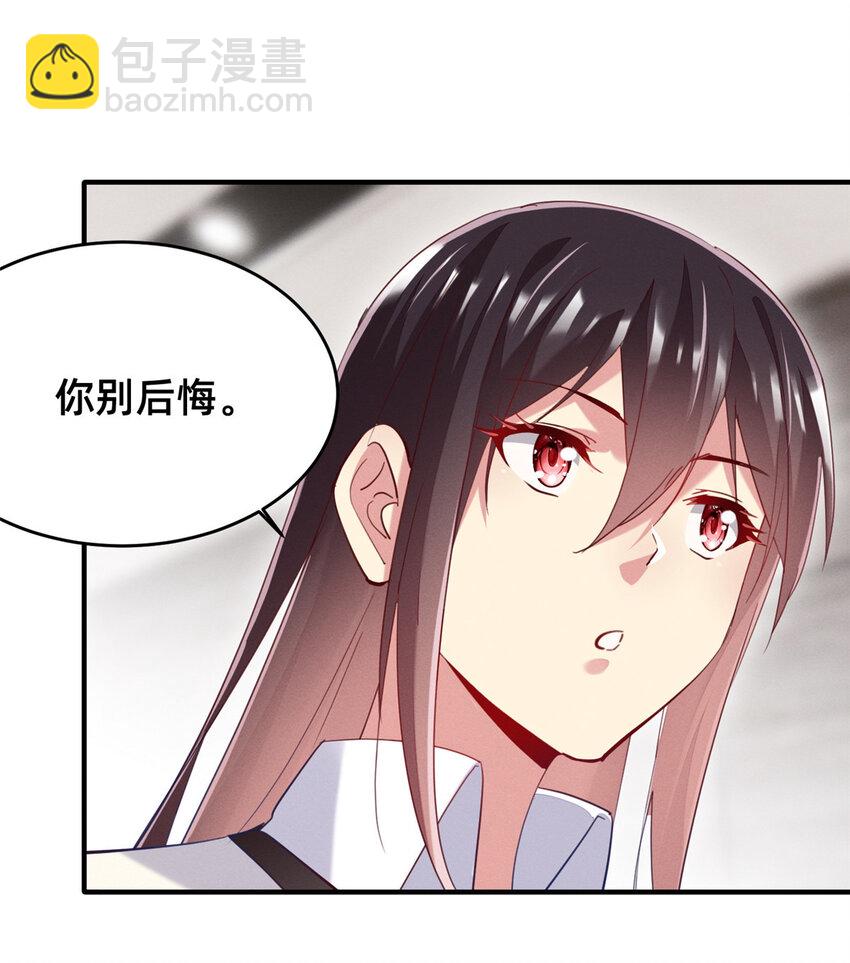 《每天被迫和大佬谈恋爱》47 有人请吃饭？ 第14页