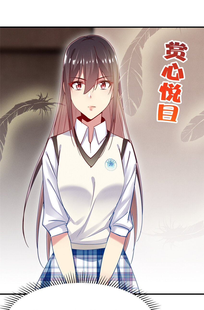 《每天被迫和大佬谈恋爱》47 有人请吃饭？ 第18页