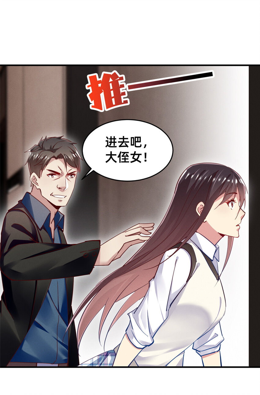 《每天被迫和大佬谈恋爱》47 有人请吃饭？ 第20页