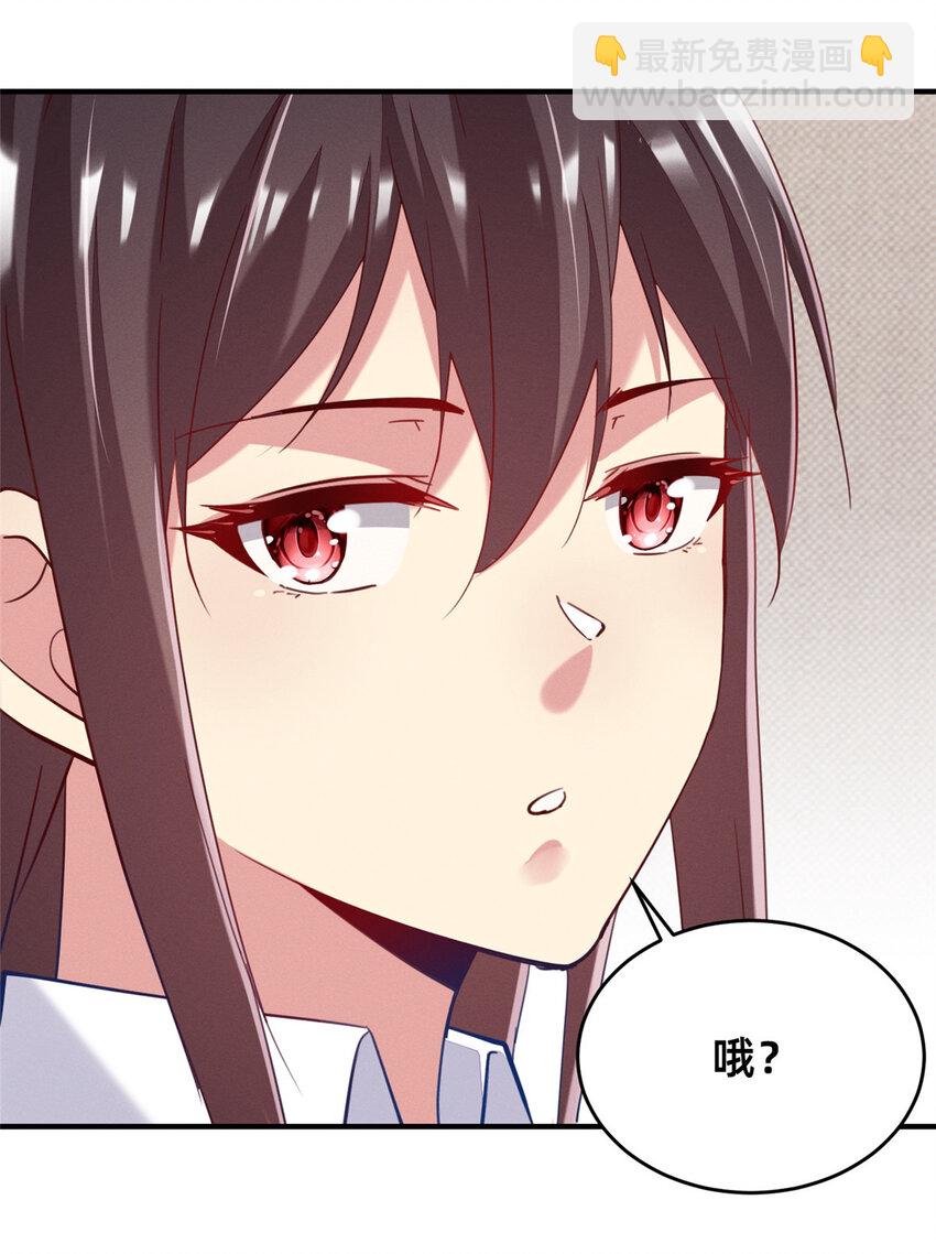 《每天被迫和大佬谈恋爱》47 有人请吃饭？ 第22页