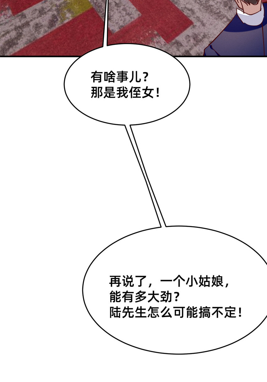 《每天被迫和大佬谈恋爱》47 有人请吃饭？ 第24页