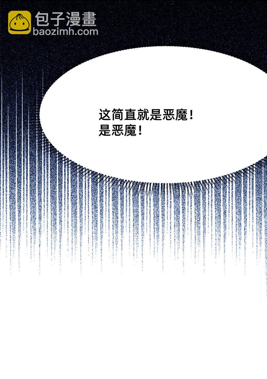 《每天被迫和大佬谈恋爱》47 有人请吃饭？ 第34页