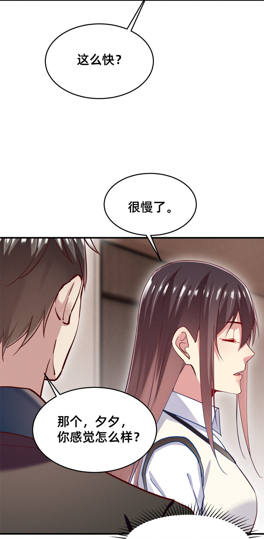 《每天被迫和大佬谈恋爱》47 有人请吃饭？ 第36页