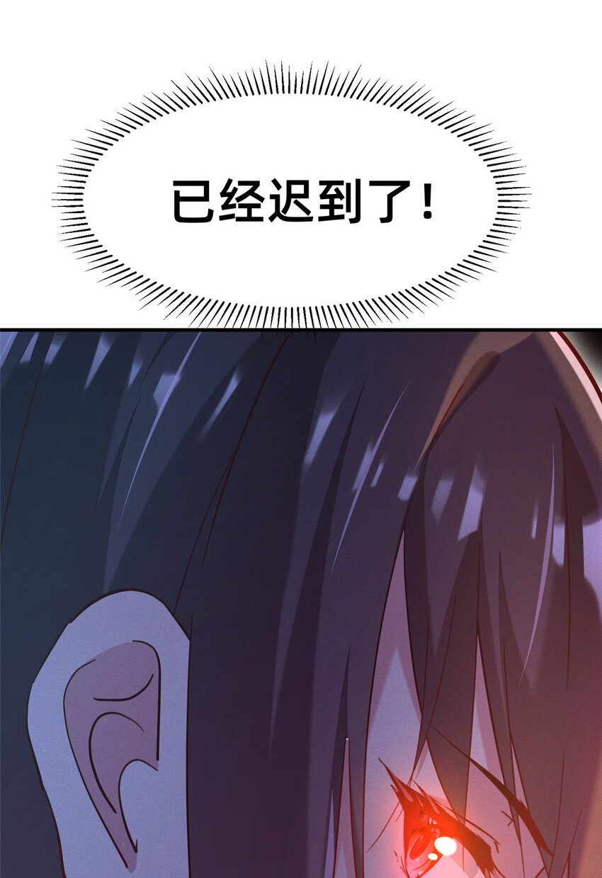 《每天被迫和大佬谈恋爱》47 有人请吃饭？ 第39页