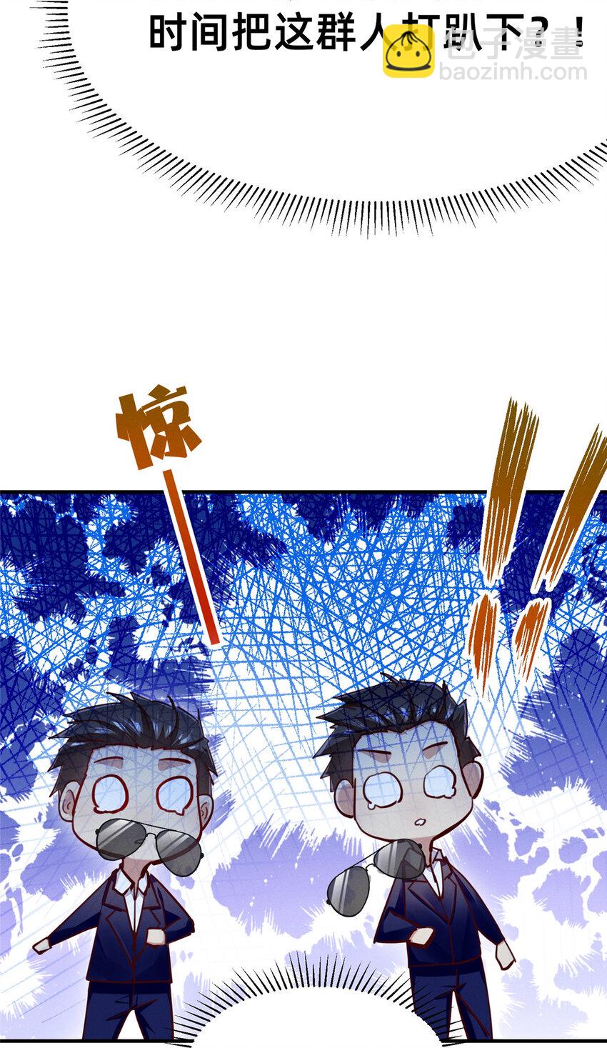 《每天被迫和大佬谈恋爱》47 有人请吃饭？ 第41页
