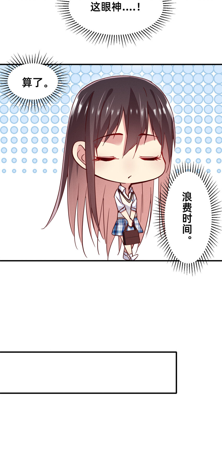 《每天被迫和大佬谈恋爱》47 有人请吃饭？ 第42页