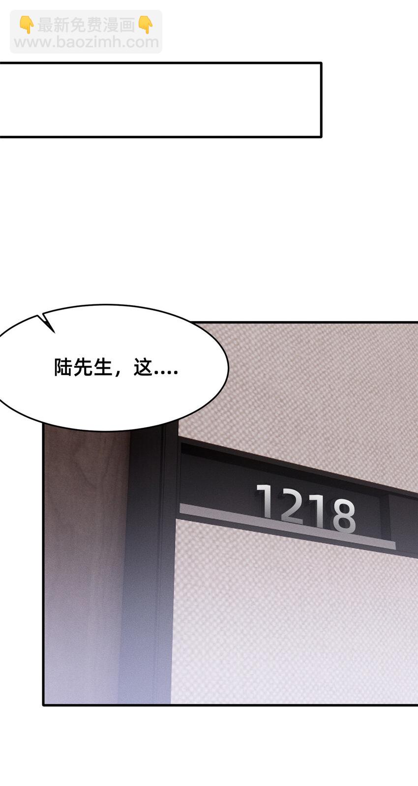 《每天被迫和大佬谈恋爱》47 有人请吃饭？ 第50页