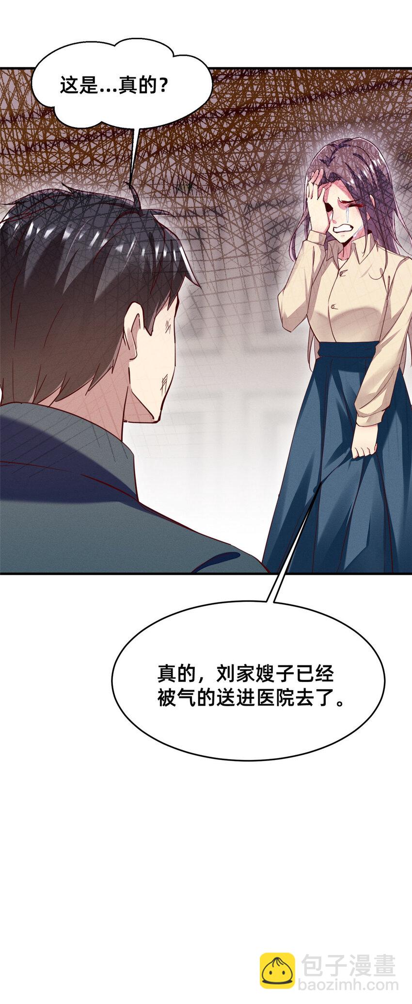 《每天被迫和大佬谈恋爱》50 断绝关系! 第21页