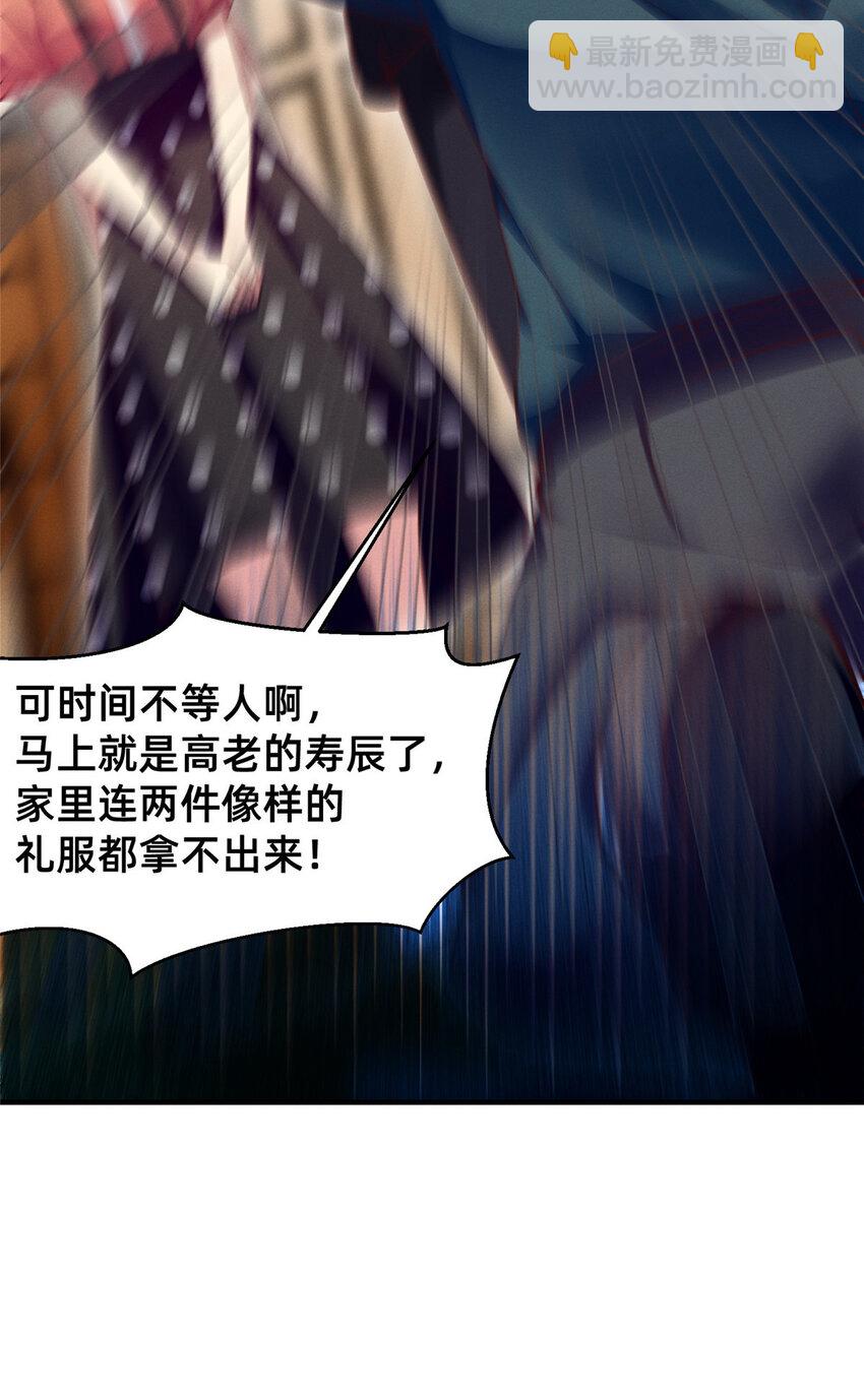 《每天被迫和大佬谈恋爱》50 断绝关系! 第26页