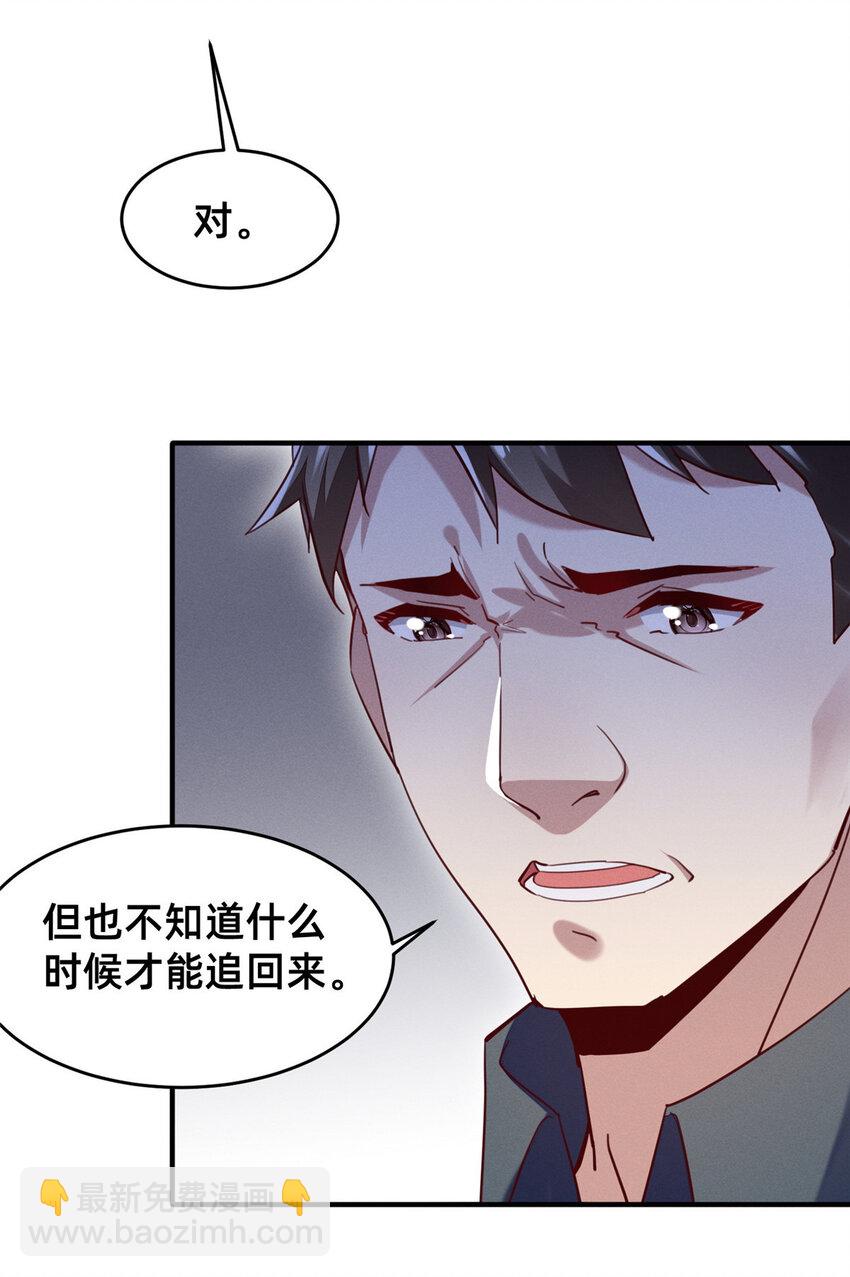 《每天被迫和大佬谈恋爱》50 断绝关系! 第42页